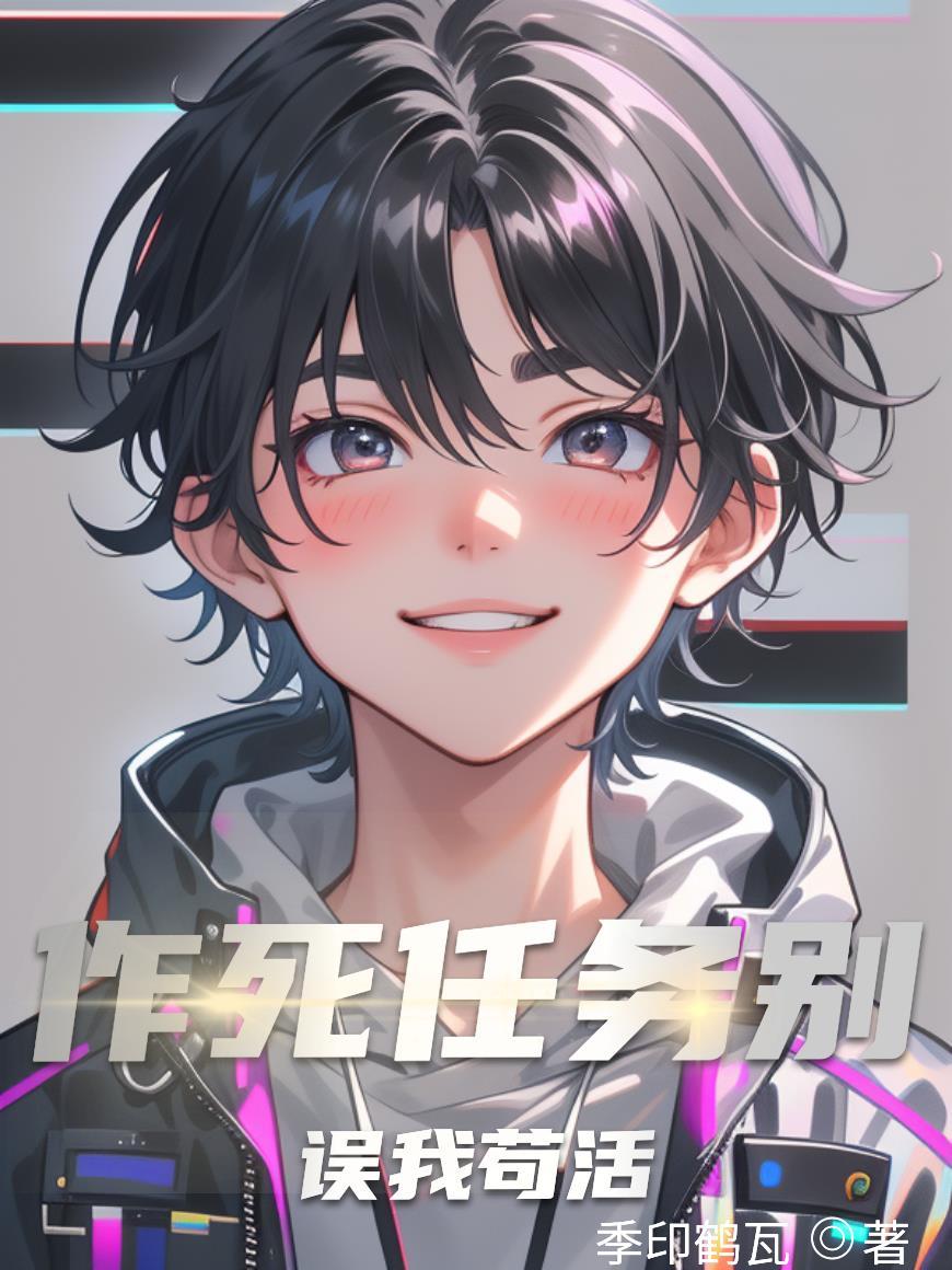 作死