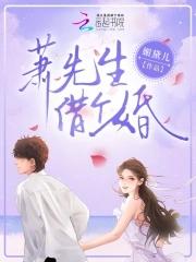 萧先生投资