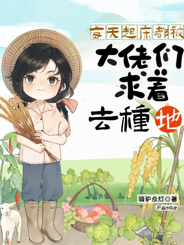 每天每天被迫和大佬谈恋爱