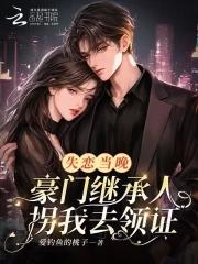 第2章失恋