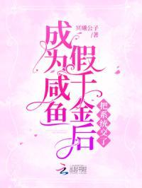 假千金咸鱼了猫即猫耳