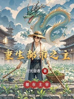 重生都市主角叫杨天
