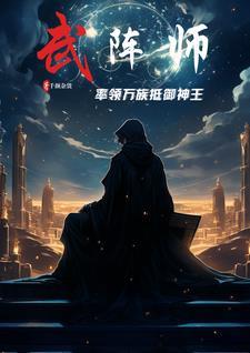 武阵天王-杰哥