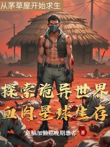 全民穿越