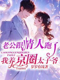 我养京圈太子爷宋晚宁