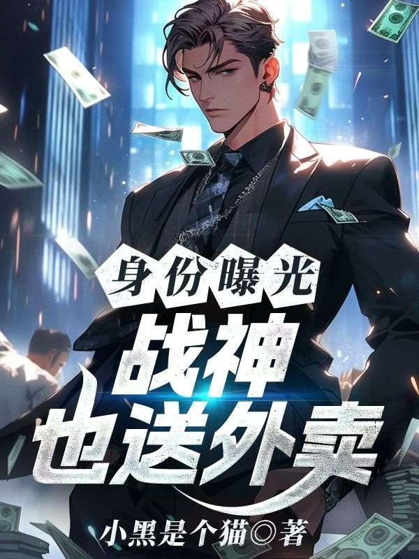 战神身份
