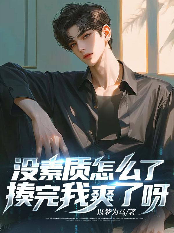 没素质的人怎么怼回去