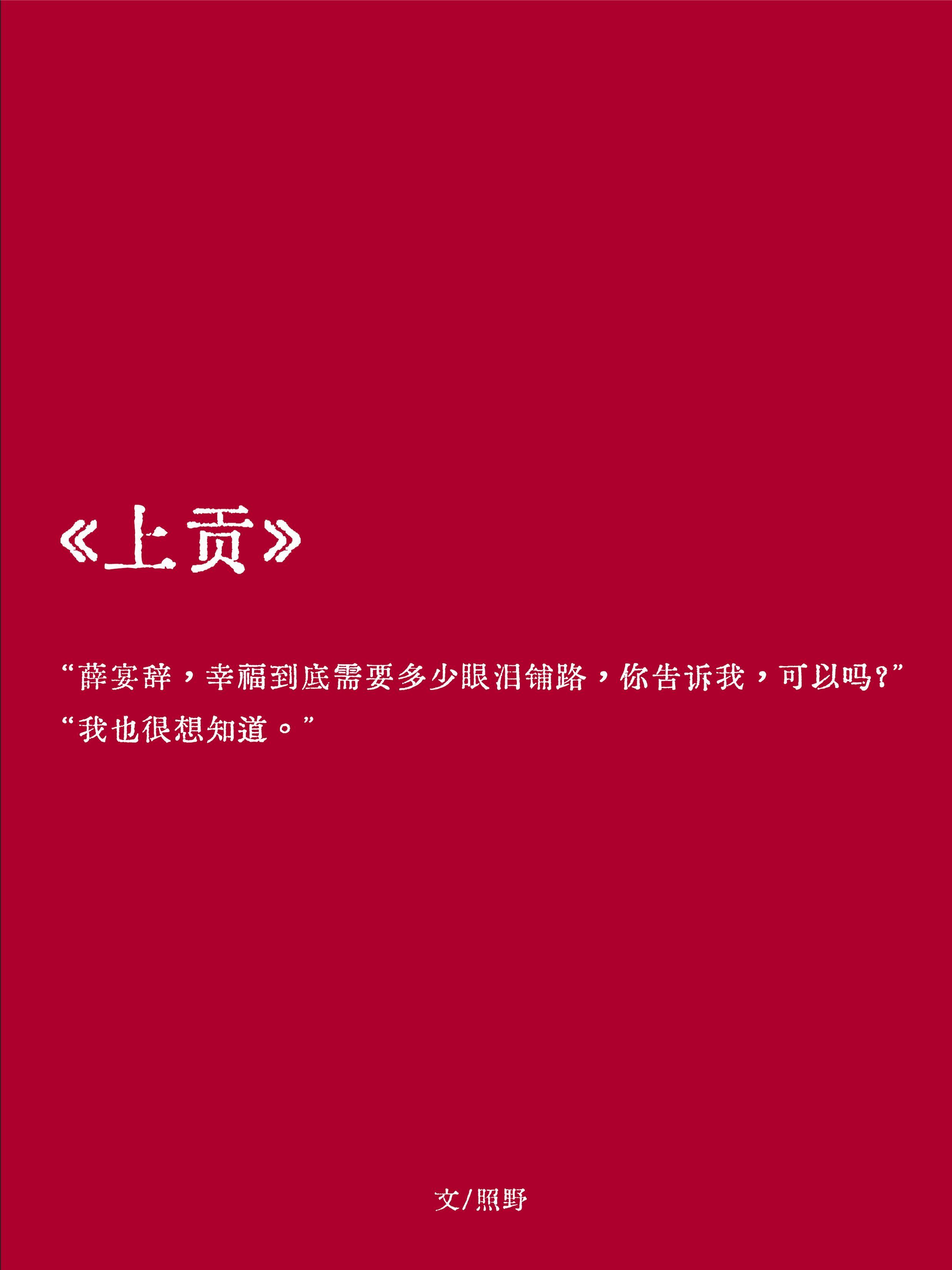 上供菜有哪些菜
