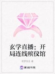玄学大师见鬼直播