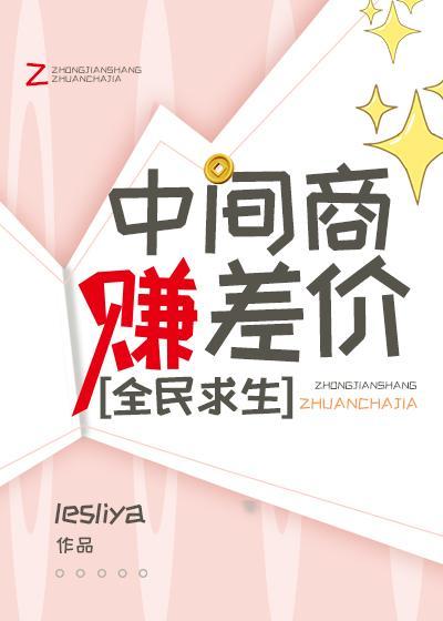 全民求生les