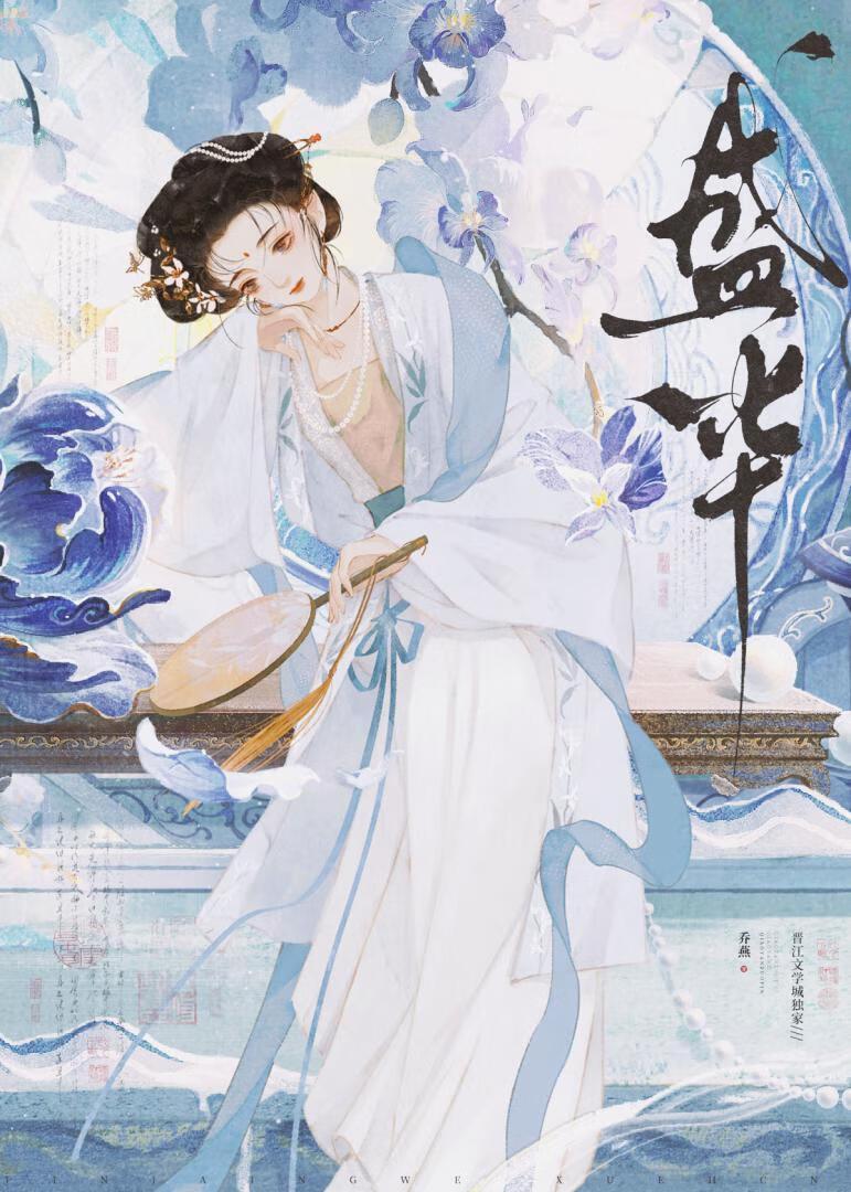 盛华晋江