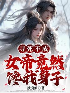 身上无意掉出杂役送的