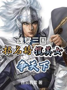 曹操佩服刘备