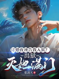 第九章订婚