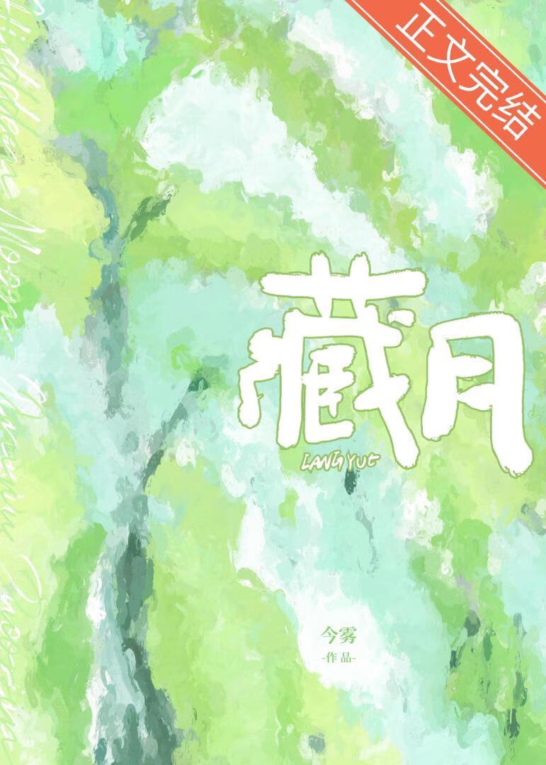 藏用于姓氏怎么读