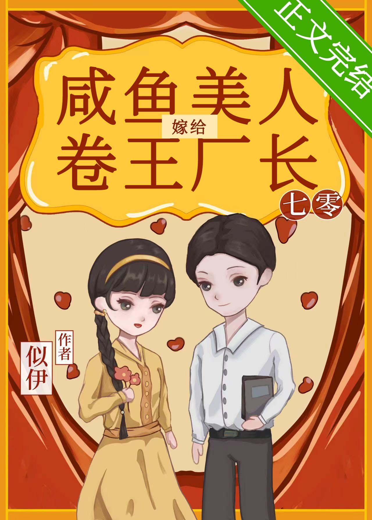 年代文里的恶毒小后妈全文免费阅读