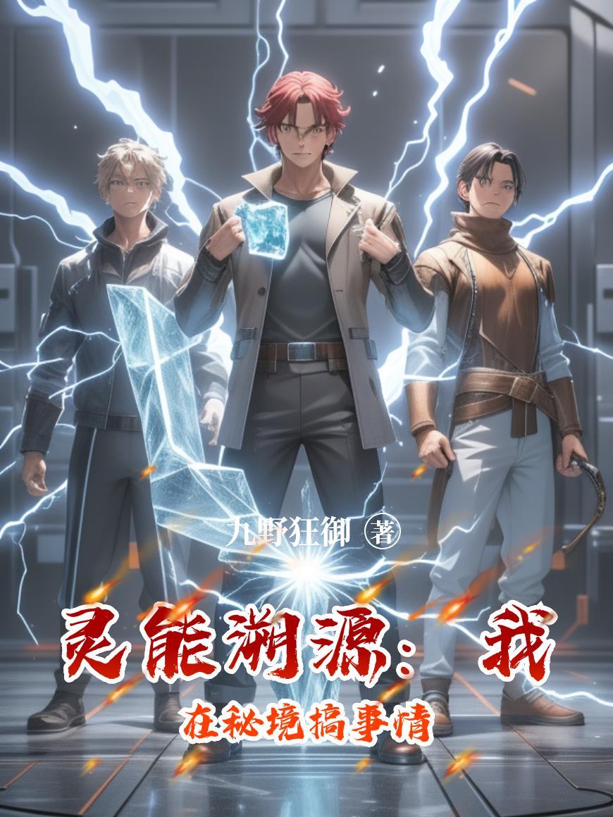 灵能秘宝活动