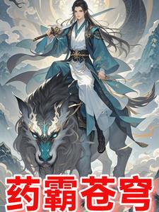 重生修真之霸道