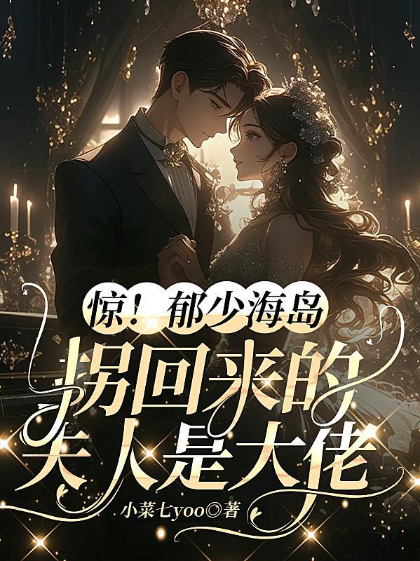 极致宠溺免费阅读棠眠