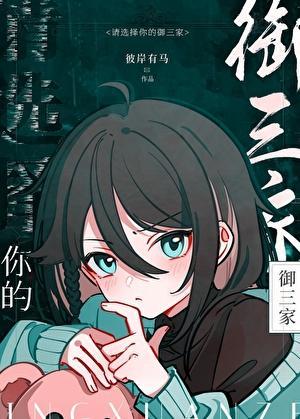 禅院里人叫什么