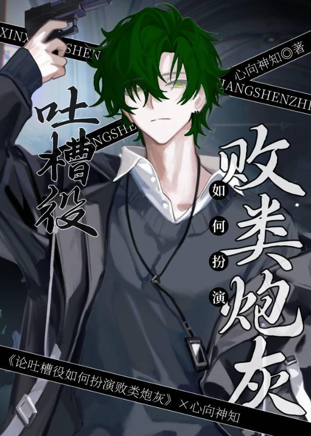 雄虫明明低调却风靡虫族