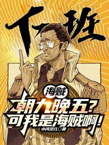 路飞成为海贼王后