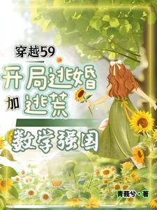 女博穿越成王妃