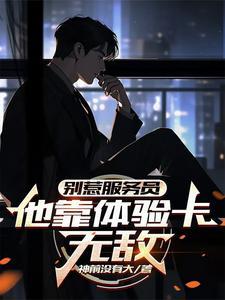 体验卡使用规则