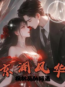 夜玫瑰温