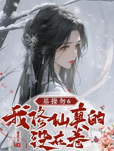 我成神后又回来了