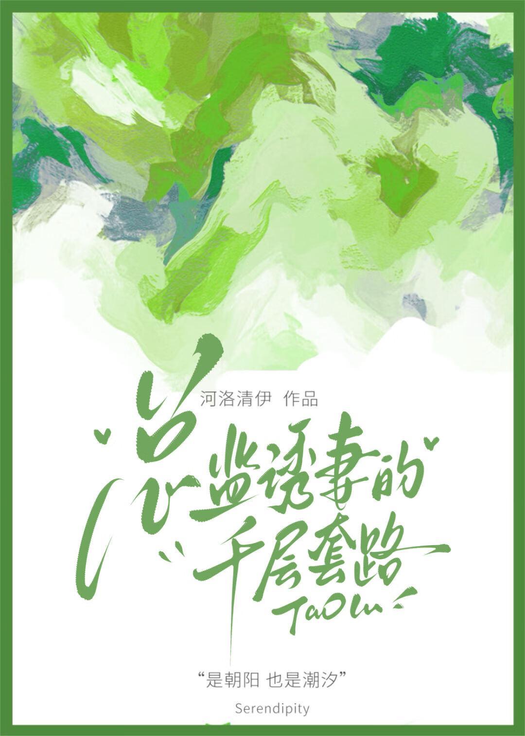 总监太会撩完整版