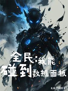 我能看见属性面板