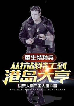 港片影视：开局从特种兵到神豪