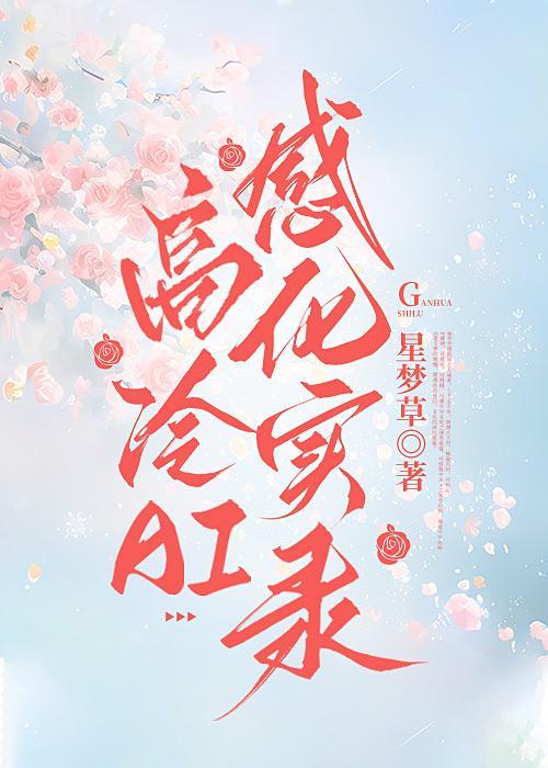 什么？我的高冷男友是AI？！